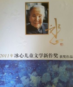 冰心的代表作品,冰心的代表作品反映现实?