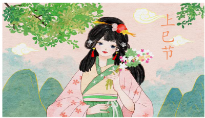 上巳节又被称为什么节 上巳节的寓意是什么