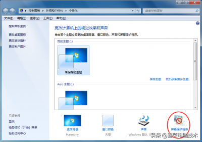 怎样锁定电脑桌面(电脑自动锁屏的设置方法)
