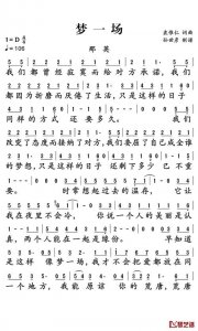 早知道是这样如梦一场什么歌(梦一场的完整歌词)