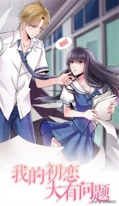 《我的初恋大有问题》:得罪校草后,她被校草看上了