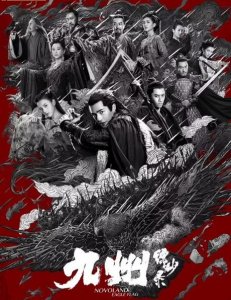 《九州缥缈录》苏瞬卿:有些鸟注定飞去天边,有些鸟注定死于牢笼