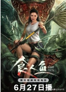 《食人鱼》尺度争议不断,徐冬冬新片差评浪潮中票房逆袭登顶!