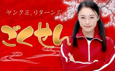 《极道鲜师》霸气热血女教师红遍亚洲,挺过婚变危机42岁孕后复出