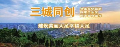 《魅力中国城》第二季第二轮抽签结果出炉,大足的新朋友是……