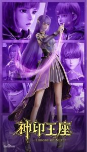 《神印王座》之女主——圣采儿