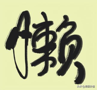 这八种症状,说明你患上懒癌了