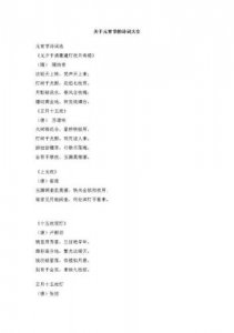 元宵节的诗句小学六年级(元宵节的诗句小学一年级)