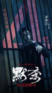 全程悬疑氛围浓厚,观众难以预测剧情,《Blind》的吸引力究竟何在?