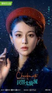 《危险的她2》首播:张馨予尤靖茹主演,悬疑惊悚剧情引人入胜