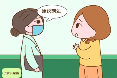 剖腹产后多久可以生二胎 剖腹产多久能要二胎?妈妈别大意,生孩子咱也不能太拼