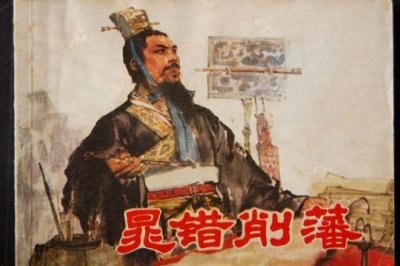 汉朝的晁错是怎么死的,晁错之死原因