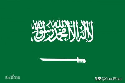 趣历史|沙特阿拉伯历任国王(1932-2020)