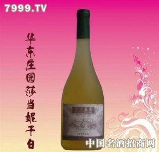 华东庄园至尊白葡萄酒怎么样(华东庄园白葡萄酒价格表)
