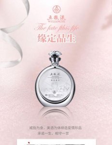 五粮液的缘定今生和普五那个好(五粮液缘定今生戒指款价格)