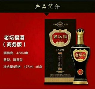 汾酒老坛福42度价格 汾酒老坛福53度多少钱一瓶