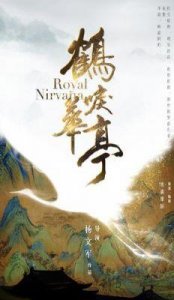 《鹤唳华亭》大结局悲凉感人,太子生性淳朴却受人利用,最终自尽而亡!