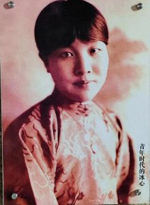 永远不会被遗忘的伟大女性:冰心