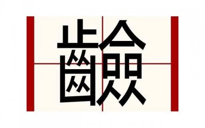 巴厘情侣倮案尘埃落定:多处谜团却仍未解开