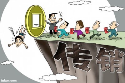 “中券资本”特大网络传销案告破