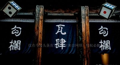 刀郎歌词里唱的“勾栏”到底是啥意思?