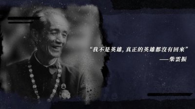 抗美援朝志愿军十位战斗英雄,令人震惊的战绩