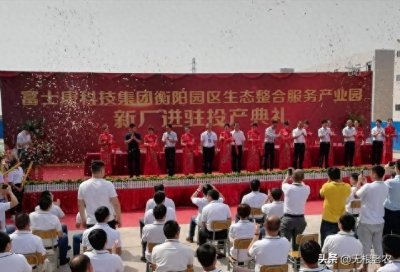 衡阳富士康如果走了,责任在企业与营商环境无关,员工该何去何从