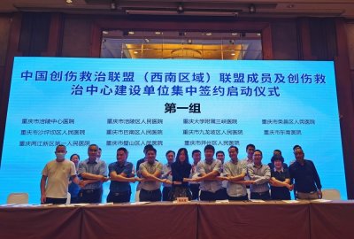 祝贺!重庆市东南医院又获一块国家级授牌