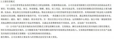 合肥百货(000417)