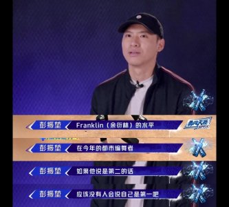 《这就是街舞》Franklin余衍林:把跳舞用来写字的人生